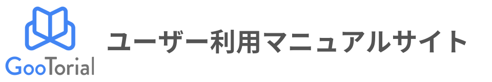 GooTorial