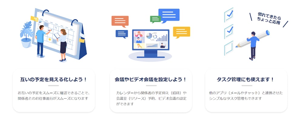 howto_calender01_img